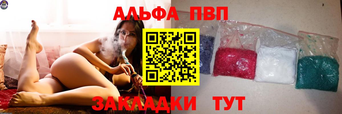 Каменск-Шахтинский  Alpha-PVP VHQ  Вход с VPN  A-PVP СК 