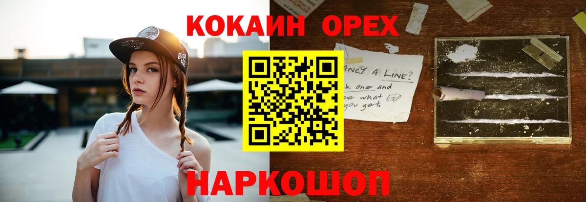 Кокаин  Вход с VPN  Каменск-Шахтинский  КОКАИН Перу 