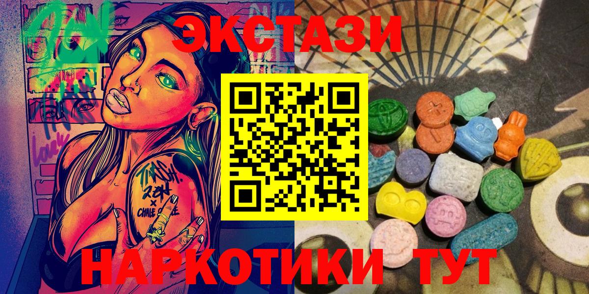 Ecstasy mix  Вход с VPN  Экстази диски  blacksprut рабочий сайт  Каменск-Шахтинский  Экстази 