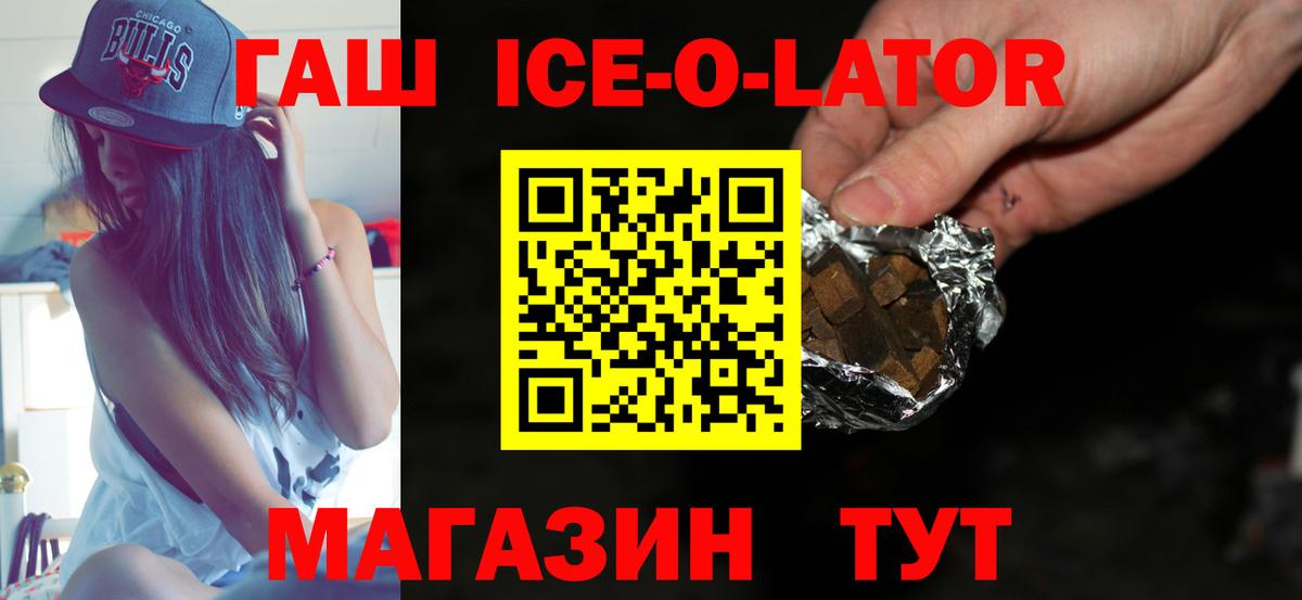 ГАШ 40% ТГК  Вход с VPN  Каменск-Шахтинский 