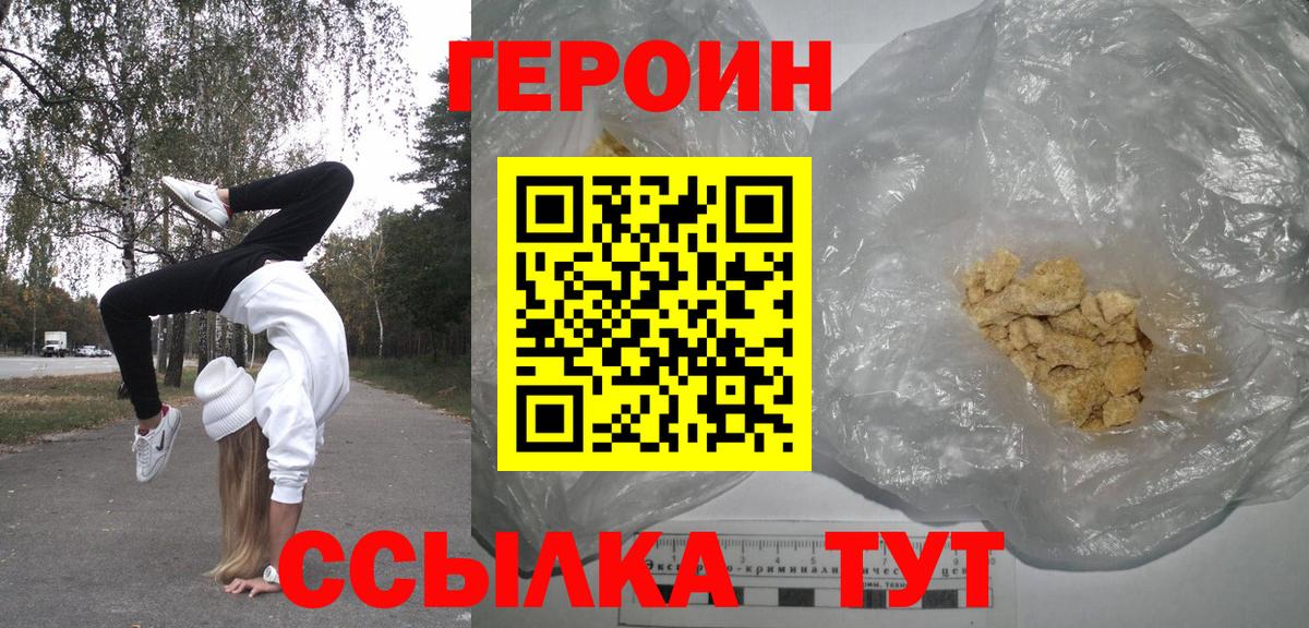 Героин афганец Каменск-Шахтинский