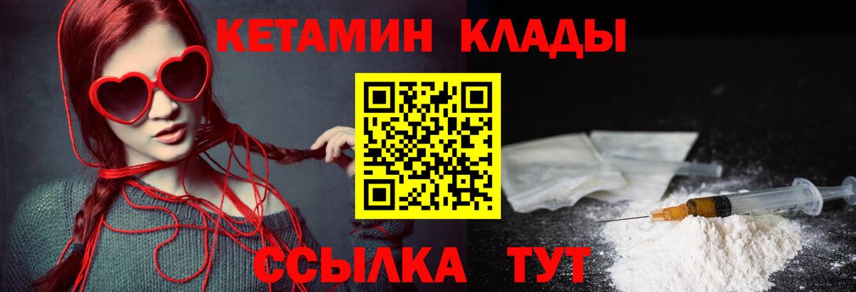 КЕТАМИН ketamine Каменск-Шахтинский