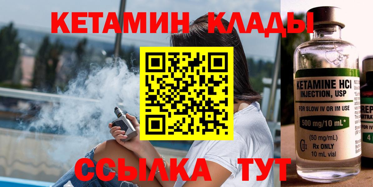 Кетамин VHQ  гидра tor  Каменск-Шахтинский  Кетамин VHQ  Вход с VPN 