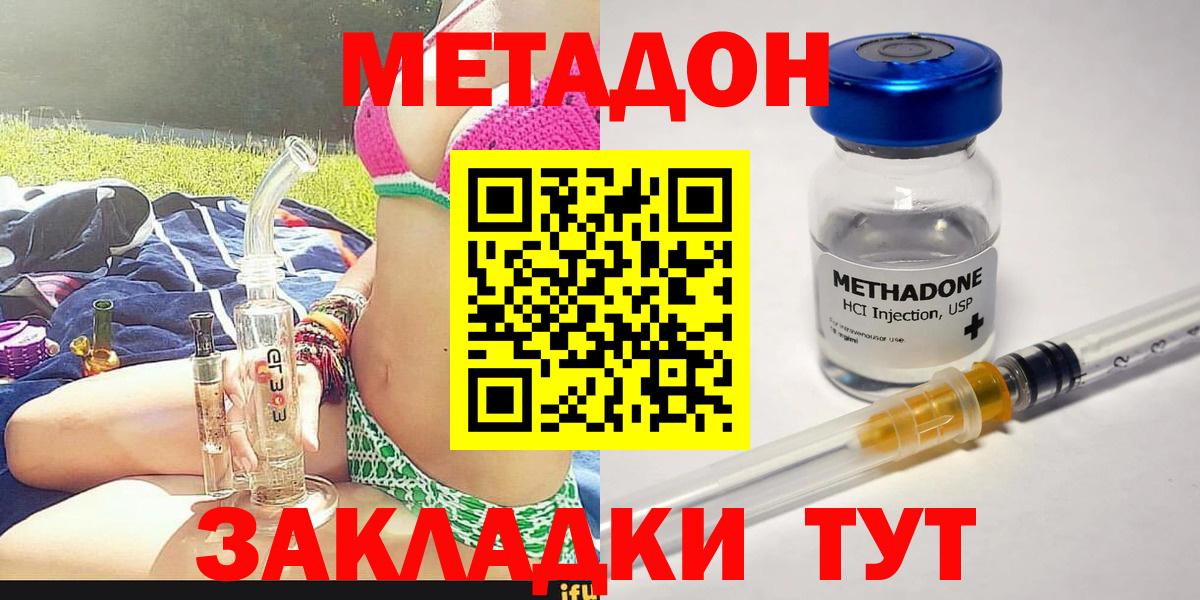 МЕТАДОН белоснежный Каменск-Шахтинский