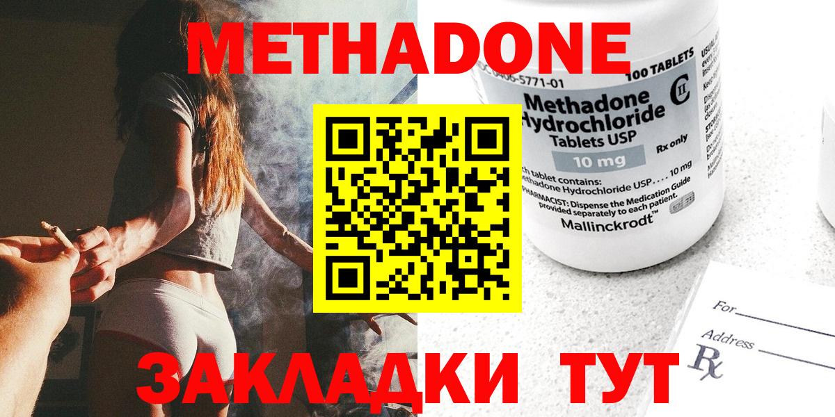 МЕТАДОН белоснежный  Вход с VPN  Каменск-Шахтинский  Метадон кристалл 