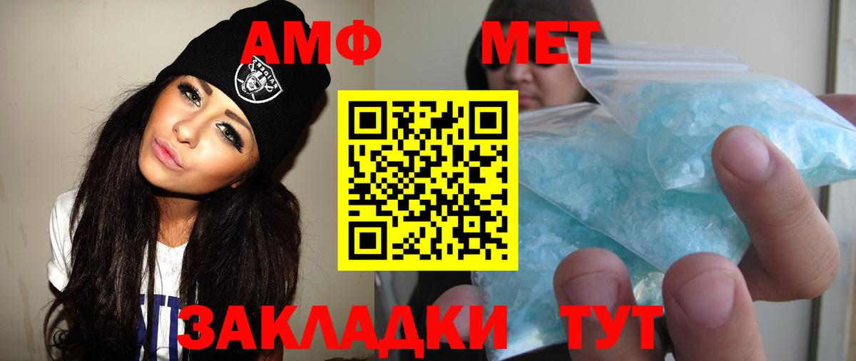 Метамфетамин  Вход с VPN  Каменск-Шахтинский  МЕТАМФЕТАМИН Декстрометамфетамин 99.9% 