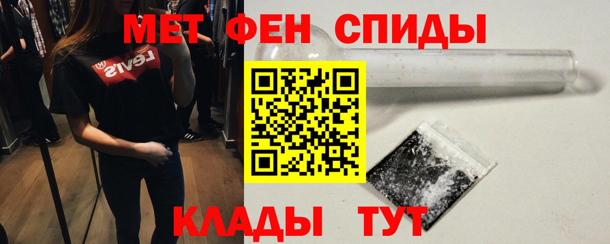МЕТАМФЕТАМИН Декстрометамфетамин 99.9% Каменск-Шахтинский