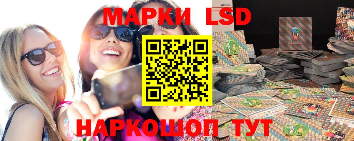 Марки 25I-NBOMe 1,5мг Каменск-Шахтинский