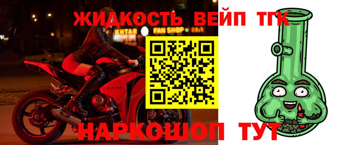 Каменск-Шахтинский  Дистиллят ТГК жижа  Вход с VPN 