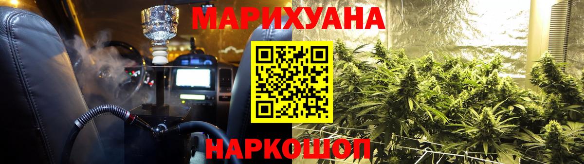 МАРИХУАНА LSD WEED Каменск-Шахтинский