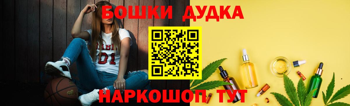 Бошки Шишки индика  МАРИХУАНА SATIVA & INDICA  Каменск-Шахтинский  Вход с VPN  Марихуана гибрид  МАРИХУАНА планчик 